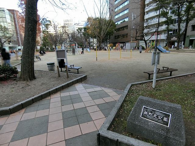 新町北公園