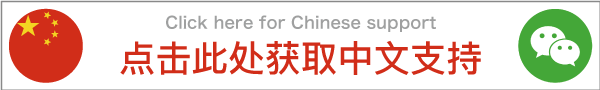 中国語対応サイトはこちら｜エイトコーポレーション