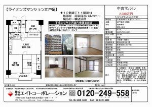 【ライオンズマンション江戸堀　１１０４号室】オープンハウス情報