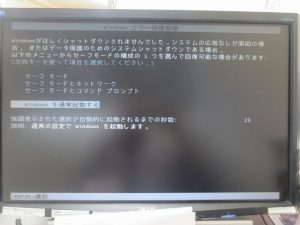 パソコンに支配されてますなあ