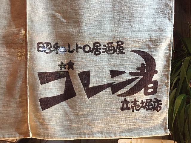 悪魔の呼び出しでした 大阪市西区 不動産会社 エイト