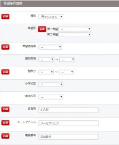 保護された通信　【常時SSL】