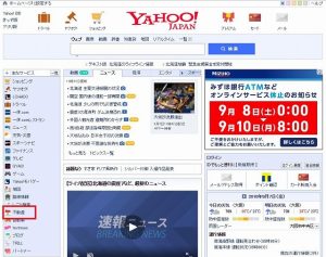 Yahoo不動産さんと　イッパイ