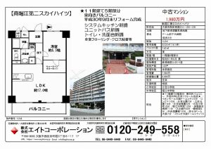 【南堀江第２スカイハイツ　512号室】オープンハウス情報