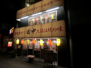 ミーティング後のメシ　H30.11　