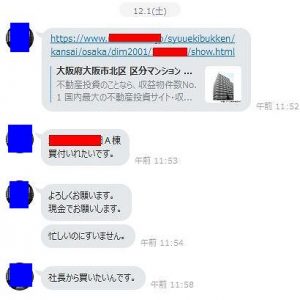 まだ恥ずかしい業者　居てますわ