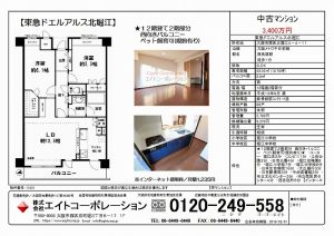 【東急ドエルアルス北堀江　202号室】オープンハウス情報