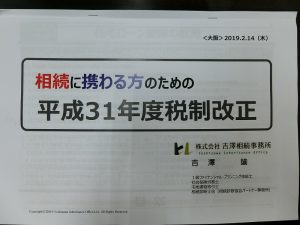 セミナーより　めしがメイン？