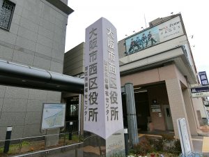 宅建協会　西区不動産相談室