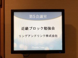 不動産ソフトの勉強会