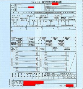 1万円オーバーが　20万円