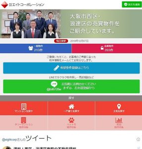 物件の情報発信　1