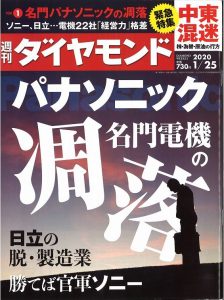 取材　ワタシでええんですか？