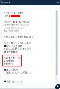 【単価】　あるポータルサイトの話