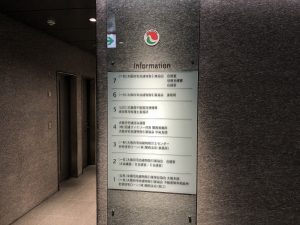 相談室で　1日執務でした