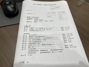 大阪宅建協会の理事会・幹事会