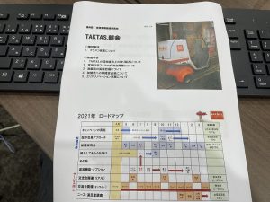 宅建協会本部の委員会