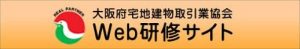 人の死に関するガイドライン　宅建業者