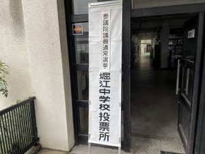 参議院選挙でしたね