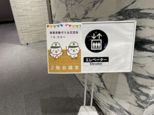 宅建本部委員会の忘年会