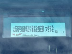 日帰りバスツアー