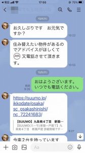 お客さんからの相談　そのあとメシ