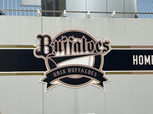 “ワケあって” オリックス観戦 　 vs ソフトバンク