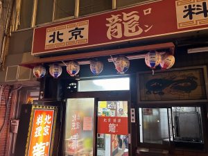 同級生が帰省　近所でイッパイ