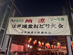 江戸堀連合町会の盆踊り