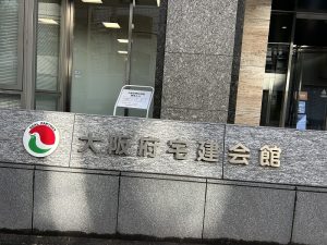 宅建本部相談所　相談員執務