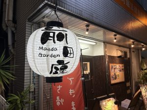 今年も一年　有り難うございました