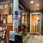 同級生帰阪でチョット一盃～売却相談