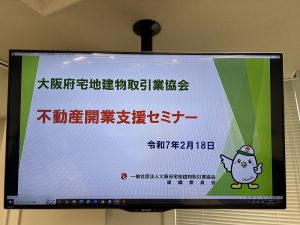 開業支援セミナーのお手伝い