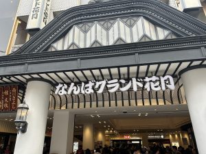 よしもと→ミュンヘン