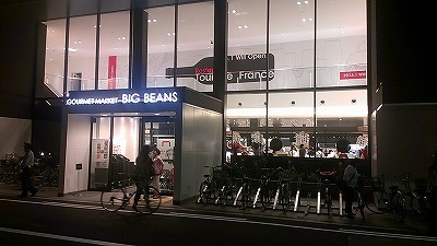 西区新町に　ＢＩＧ　ＢＥＡＮＳ（ビッグ　ビーンズ）　オープン