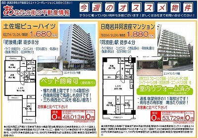 エイトコーポレーション社長のブログ-特選１