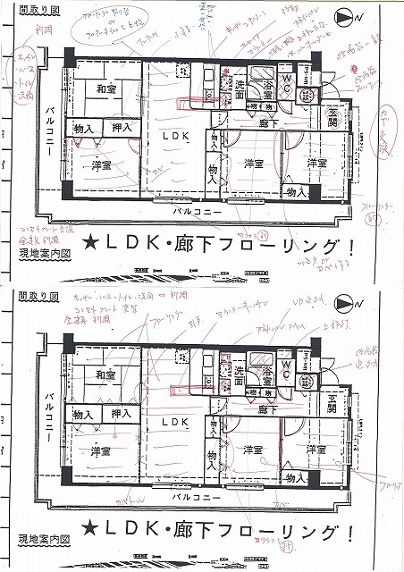 お客様からいただきました