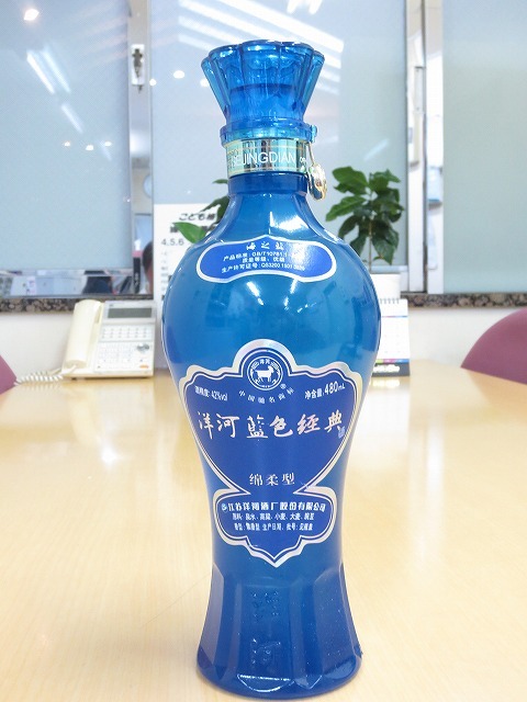 【洋河藍色経典】　いただきました