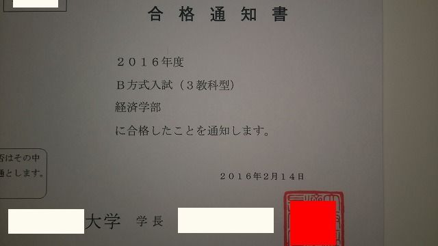 『神のみぞ知る！』　　結果が出ました