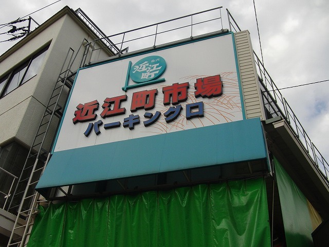 エイトコーポレーション社長のブログ-懇親旅行１８