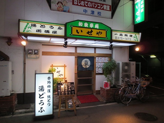 avanti忘年会１