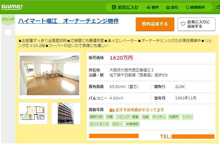 ポータルサイト　ええ加減にせえよ！！