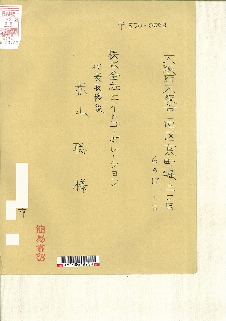 胡散臭いですか？