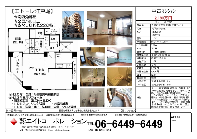 今週も　江戸堀２丁目の【エトーレ江戸堀】　でオープンハウス開催です