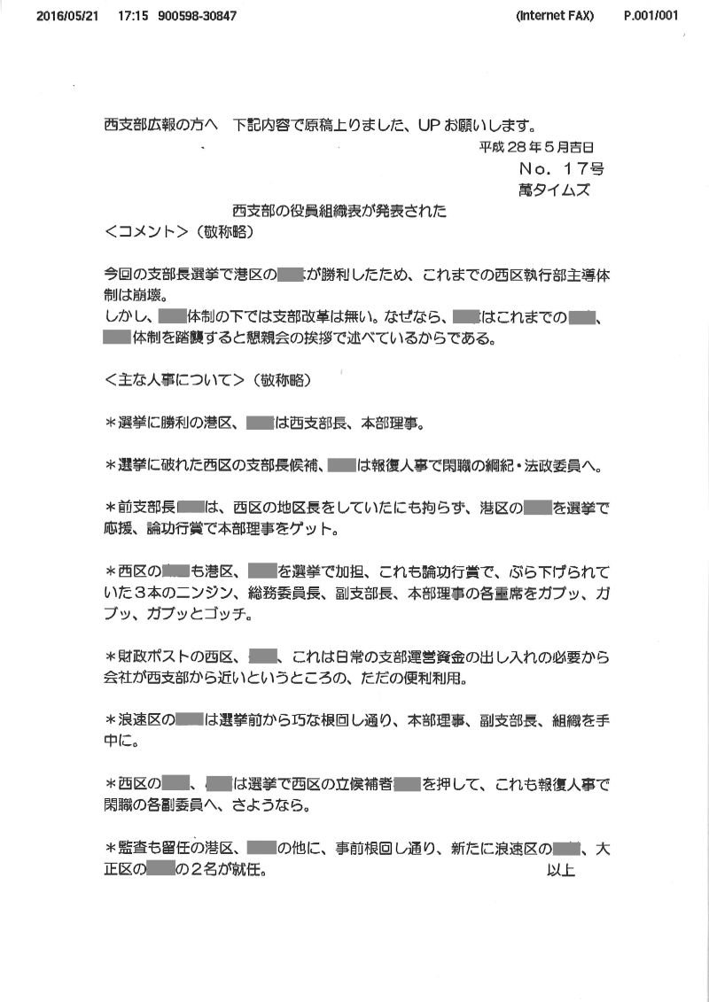 【大人が喧嘩してました】　続編というか第三章