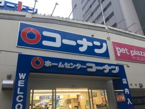 コーナンがオープンしました。