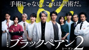 好きなドラマが？？