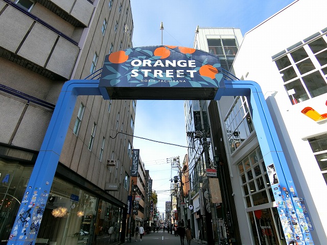 オレンジストリート