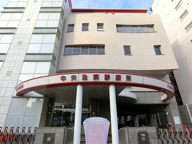 大阪中央救急診療所